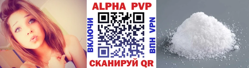 где можно купить наркотик  мега зеркало  Alpha-PVP Соль  Александровск 