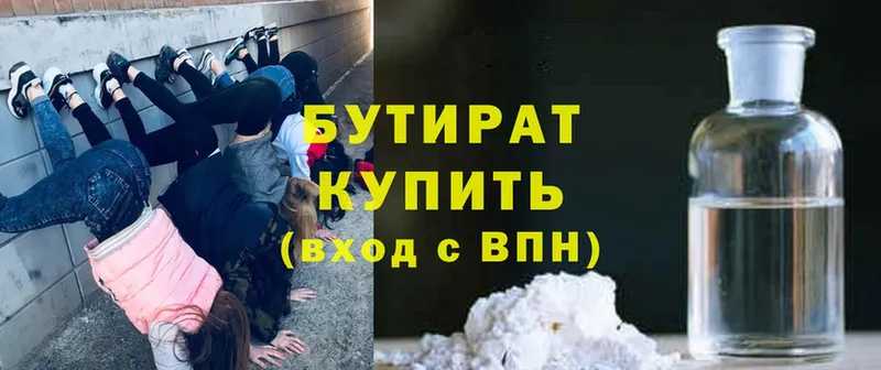 Бутират бутандиол  Александровск 