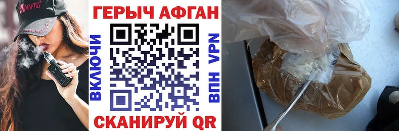 Героин афганец  Александровск 