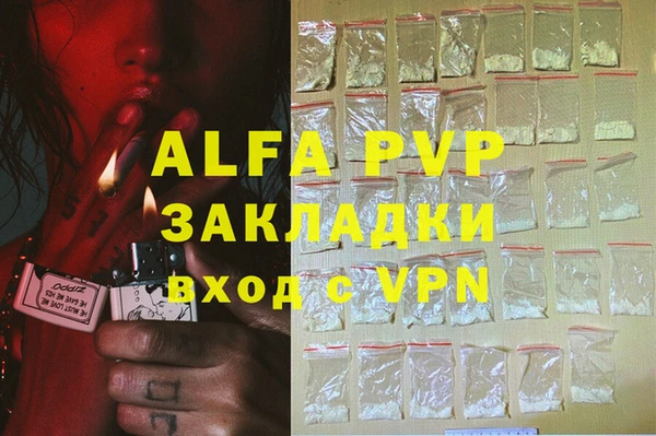 ALPHA PVP Зерноград