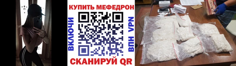 купить  цена  Александровск  МЕФ кристаллы 